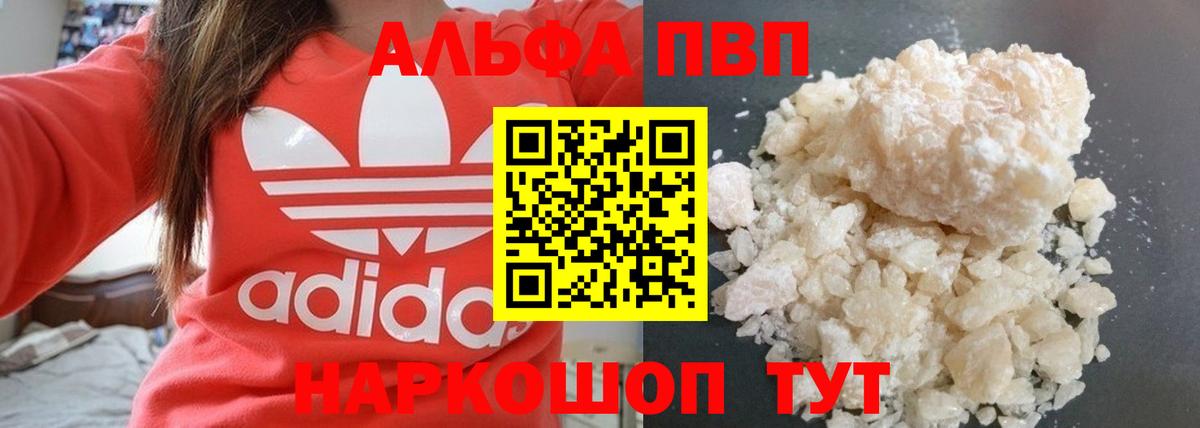 Ачхой-Мартан  A-PVP кристаллы  сколько стоит  Alfa_PVP Соль  А ПВП  Вход с VPN  Alpha-PVP Crystall 