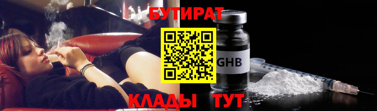 БУТИРАТ буратино  Вход с VPN  Ачхой-Мартан 