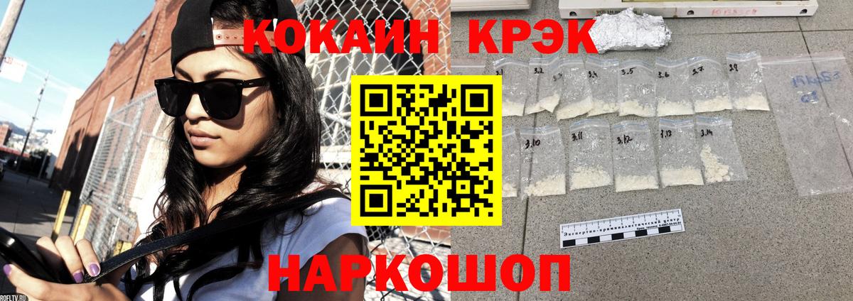 Ачхой-Мартан  COCAIN FishScale  Вход с VPN  COCAIN Эквадор 