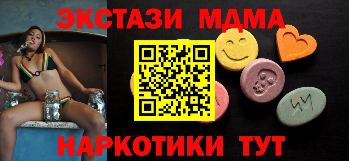 Ачхой-Мартан  Ecstasy 280мг  Вход с VPN  Экстази 300 mg 