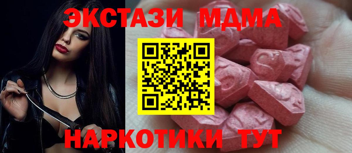 ЭКСТАЗИ круглые Ачхой-Мартан