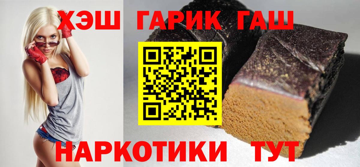 ГАШ гарик Ачхой-Мартан