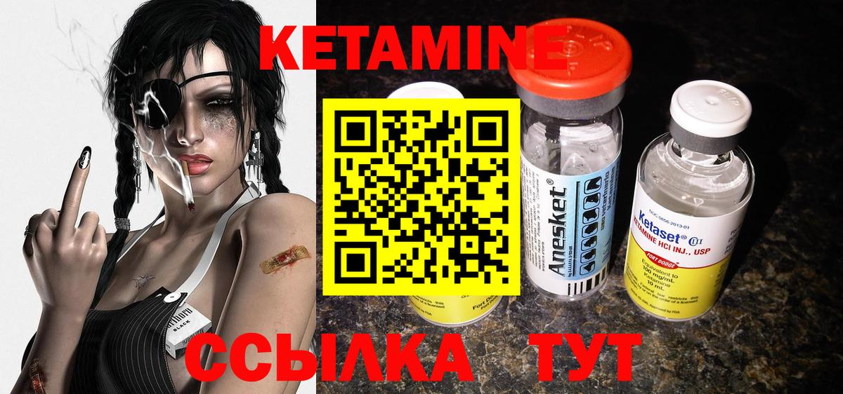 Кетамин VHQ  Вход с VPN  Ачхой-Мартан 