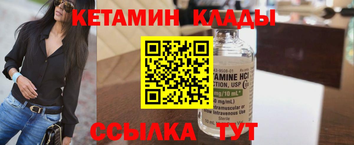 КЕТАМИН ketamine Ачхой-Мартан