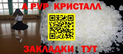 альфа пвп Бузулук