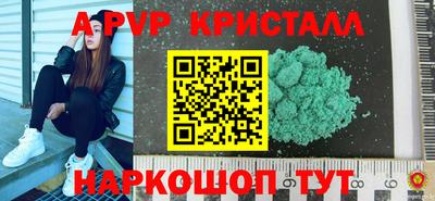 альфа пвп Бузулук