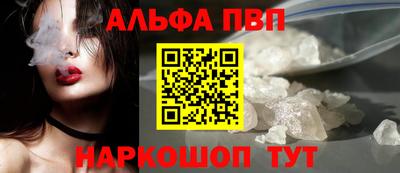 Альфа ПВП Будённовск