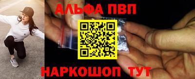 Альфа ПВП Будённовск