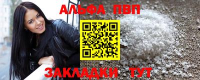 альфа пвп Бузулук