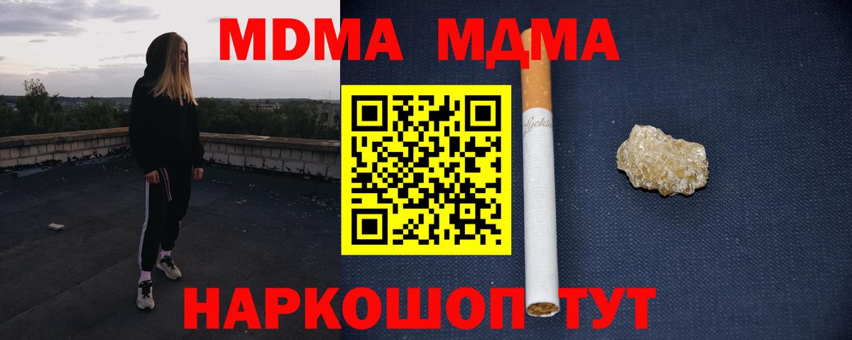 МДМА crystal  МДМА кристаллы  Ачхой-Мартан  MDMA  Вход с VPN 