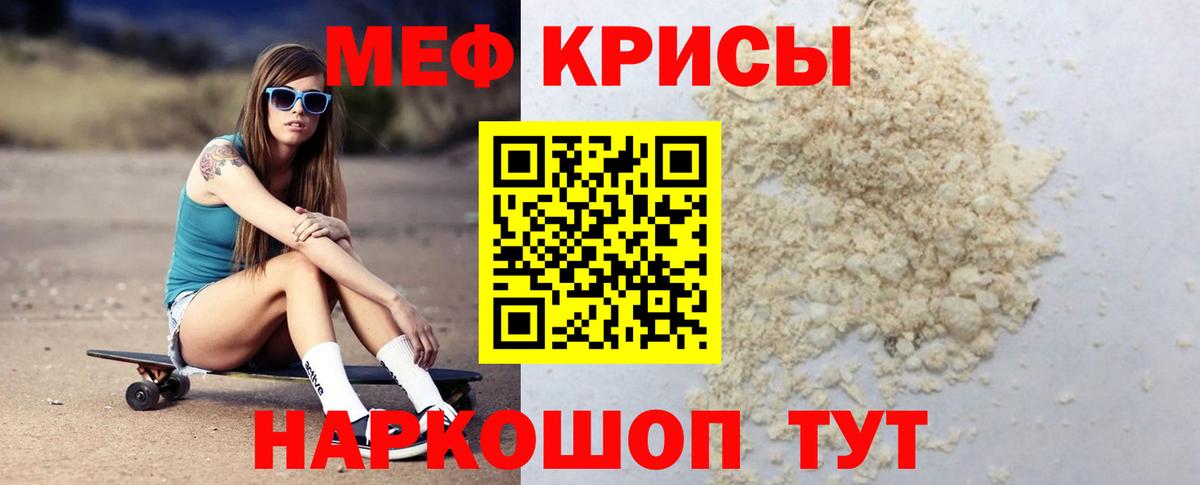МЕФ мяу мяу  Вход с VPN  где продают наркотики  МЯУ-МЯУ 4 MMC  Ачхой-Мартан  Мефедрон  МЕФ 