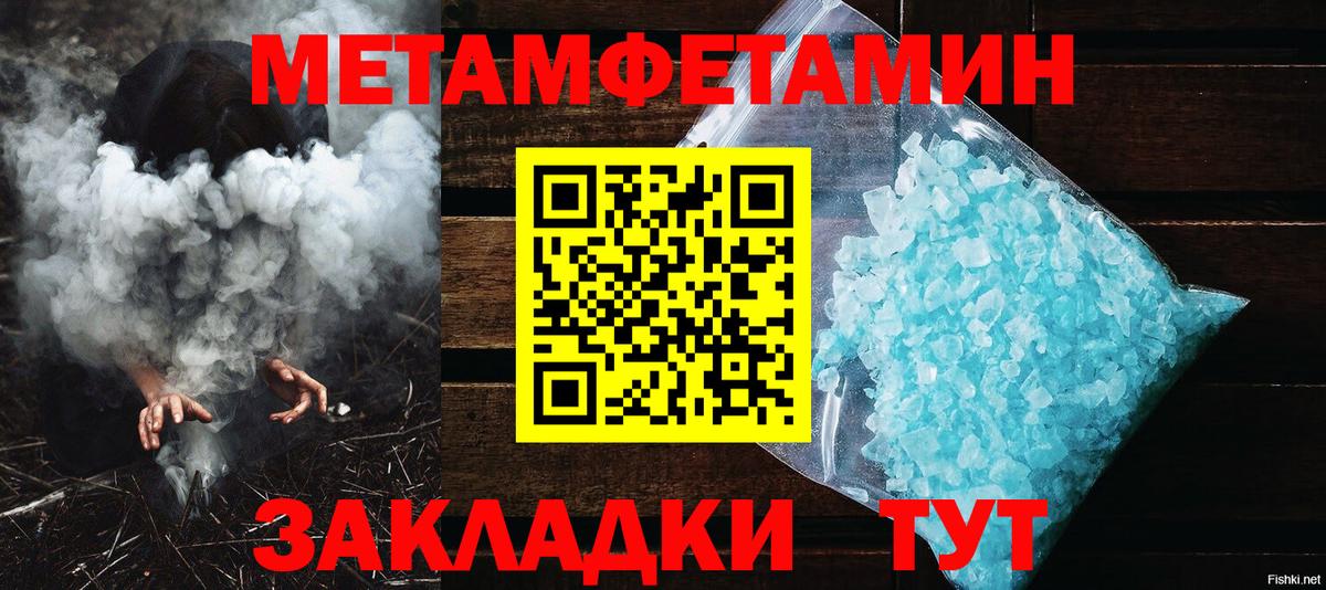 Первитин Methamphetamine  Первитин Methamphetamine  Ачхой-Мартан  Вход с VPN 
