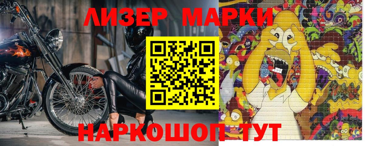 Марки 25I-NBOMe  Наркотические марки 1,8мг  сколько стоит  Вход с VPN  Наркотические марки 1,8мг  Ачхой-Мартан 