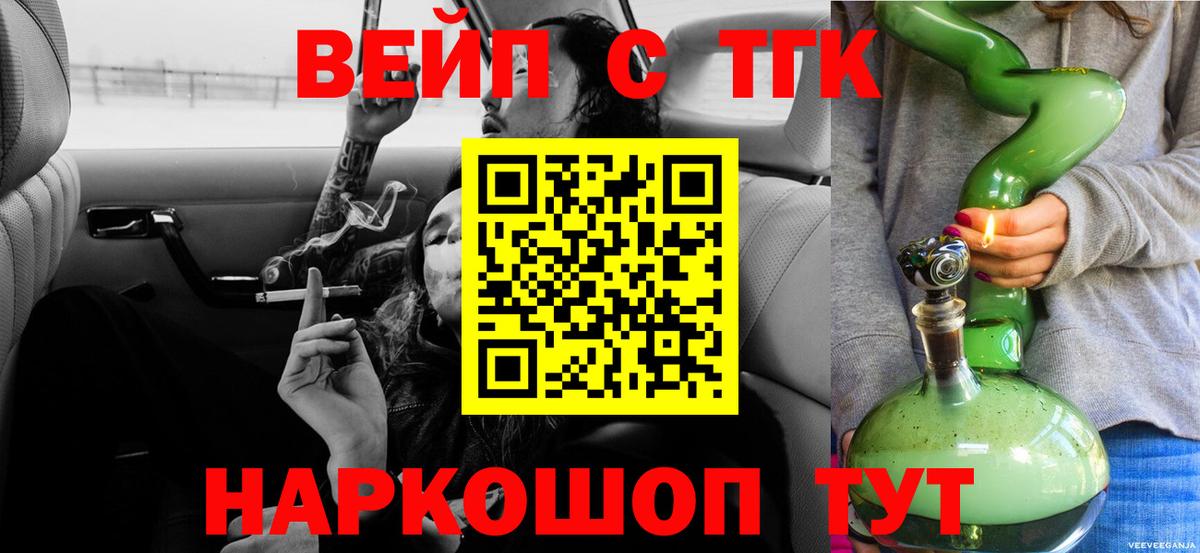 Ачхой-Мартан  Дистиллят ТГК THC oil  Вход с VPN  ТГК жижа 