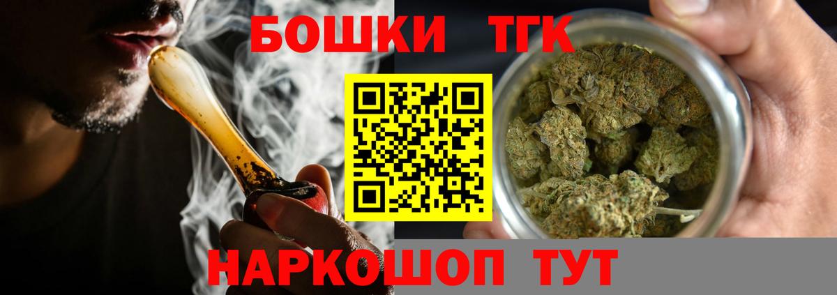 Бошки марихуана Ganja  Шишки марихуана Bruce Banner  Ачхой-Мартан  Шишки марихуана марихуана  Вход с VPN 